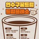 카페드림 - 은평구 은평로 145 | 카페드림