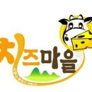 임실치즈체험센터