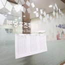 분당건치과의원 이미지