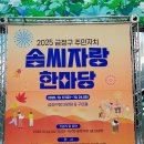 우쿨렐레(중급) | 2025 금정구 주민자치 솜씨자랑 한마당 전시 道山 도산 유재권 서산대사詩 踏雪