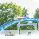 신용매직카 | [경주] 경주월드 아이랑 꿀팁🎢 _아이 탈 수 있는 놀이기구 + 할인방법
