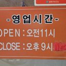 어메아구찜 홍어찜