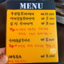 돈까스부대찌개황토마을 | 2월27일, 중곡제일시장/돈까스 부대찌개 황토마을