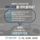 이바른치과기공소 이미지