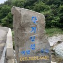 주왕산달기펜션 이미지