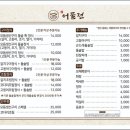 착한어물전