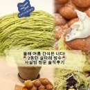 동탄중앙초등학교 | 2동탄 실빙수 청계동 카페 사실빙ㅣ여름 간식 추천 제주 말차 그린티 빙수 홍콩와플 후기