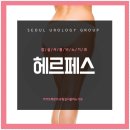 잠실서울비뇨기과의원 이미지