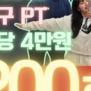 피타짐 소새울역점 이미지