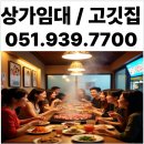 부산상가나라부동산중개 이미지