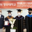 영산대학교 관광대학원 이미지