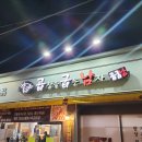 완소곱창 이미지