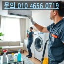 (주)동래클린케어 | 단독주택 가전청소] 14년 된 드럼세탁기 냄새 제거 + 에어컨 클리닝 - 올클린케어 2인 3시간 작업 후기