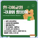 국제어학당외국어학원 이미지