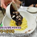 안양일번가맛집 불향 가득한 안양짬뽕, 안양중국집 ‘찐사골짬뽕’ 솔직 후기