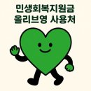 올리브영 동덕여대점 이미지