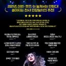 (공연) 캣츠 오리지널 내한공연3 이미지