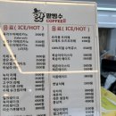 창원, 팔용동 [갓팥빙수&amp;커피] 내돈내산, 참쑥팥빙수, 팥붕어빵 후기, 인생팥빙수만나버림