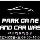 삼성클린세차장 이미지