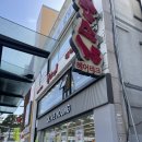 아이스테크 | 아산 미용실 < 찰스리 헤어테크 아산점 > 모발클리닉으로 손상모 관리 후기