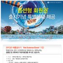 ㈜한화리조트 이미지