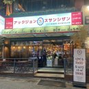 압구정-116 | 인천 일본 현지 느낌 물씬 나는 구월로데오 술집 압구정수산시장 후기