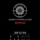 (주)자마이카 휘트니스 이미지