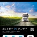 르만트럭코리아 이미지