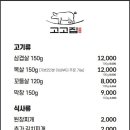 고고삼겹살