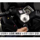 엘케이오토바이전문 | 오토바이 스마트키 설치! 이제 열쇠쓰지말고 스마트키로 한번에 걸자