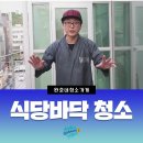 완호네청소가게 이미지