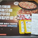 도미노피자춘천석사점 네이버블로그