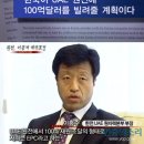 ﻿MB정부, UAE원전 1백억 달러 자금지원 드러나 이미지