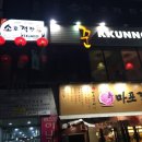 소호객잔 이미지