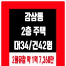 감삼동313 이미지