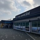 석모도미네랄온천매점 이미지