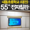 내동초교병설 이미지
