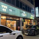 비스포크 삼겹 이미지