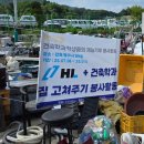반계1리마을회관 | 한라대학교 주거환경개선사업