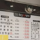 이도희한우생갈비
