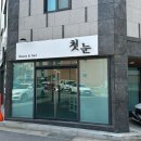 첫눈속눈썹&네일 이미지