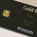 한국금매입금방금거래소