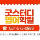 신우스터디학원