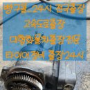 진영대형차정비 네이버블로그