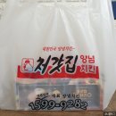 처갓집양념치킨행당점 이미지