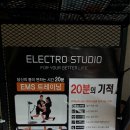일렉트로스튜디오