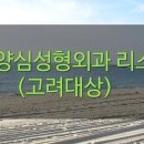 제운성형외과의원 이미지