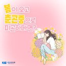 여수마디정형외과의원 네이버블로그