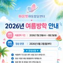 마음벗아동발달센터