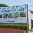 초막골 생태공원 이미지